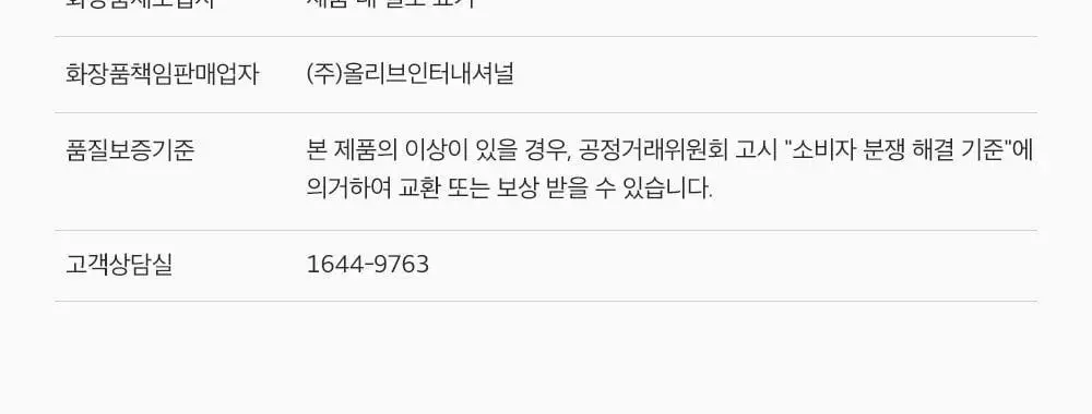 [데일리풋케어/맨들맨들아기발] 성분에디터 시어버터 베이비 풋 스틱 20g 2종 택 1 상세페이지 35